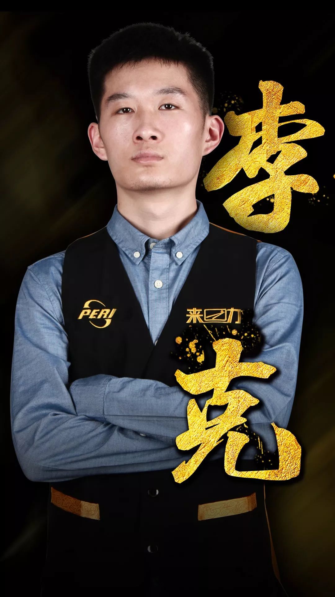 的中超比赛 的中超比赛