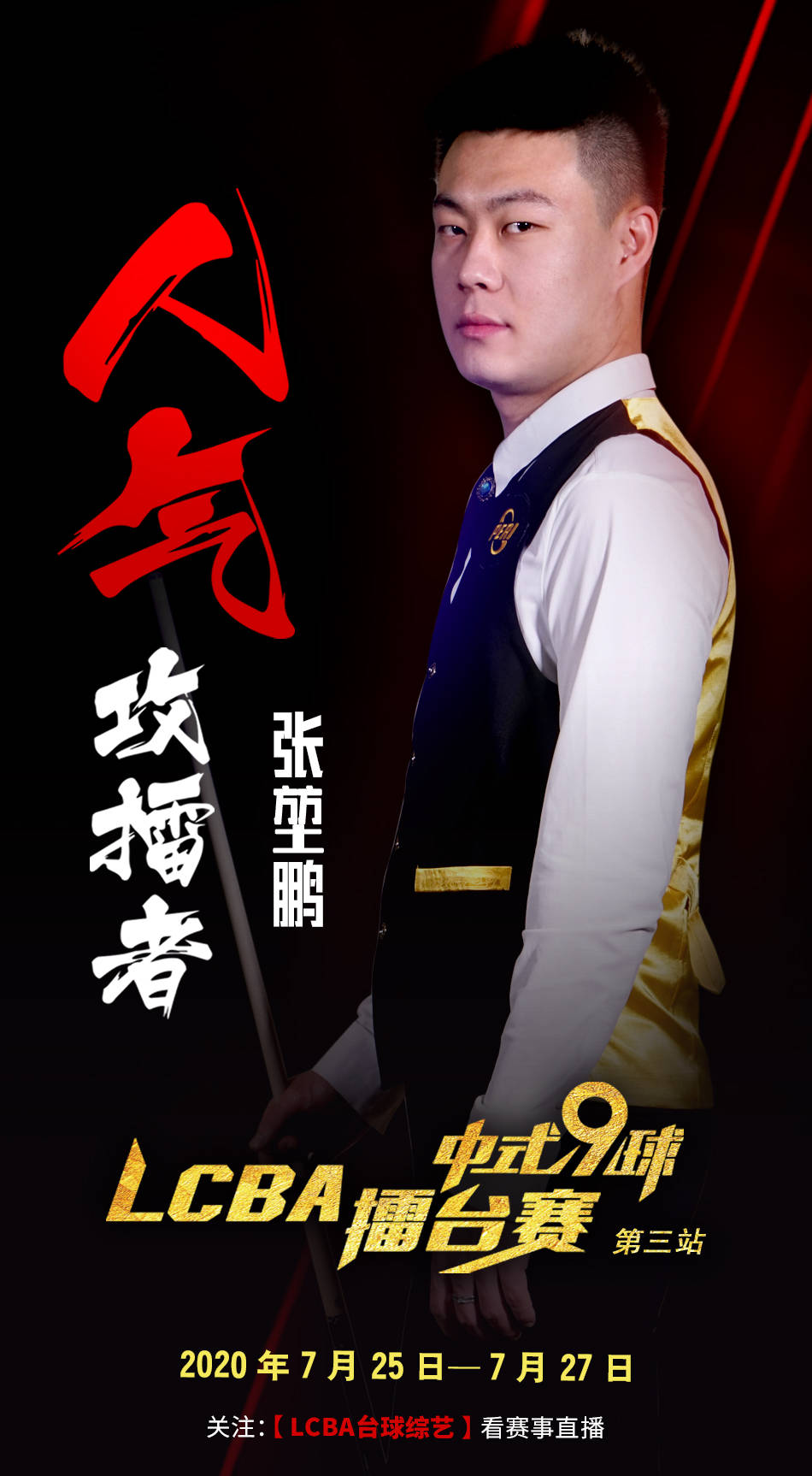 的公开课